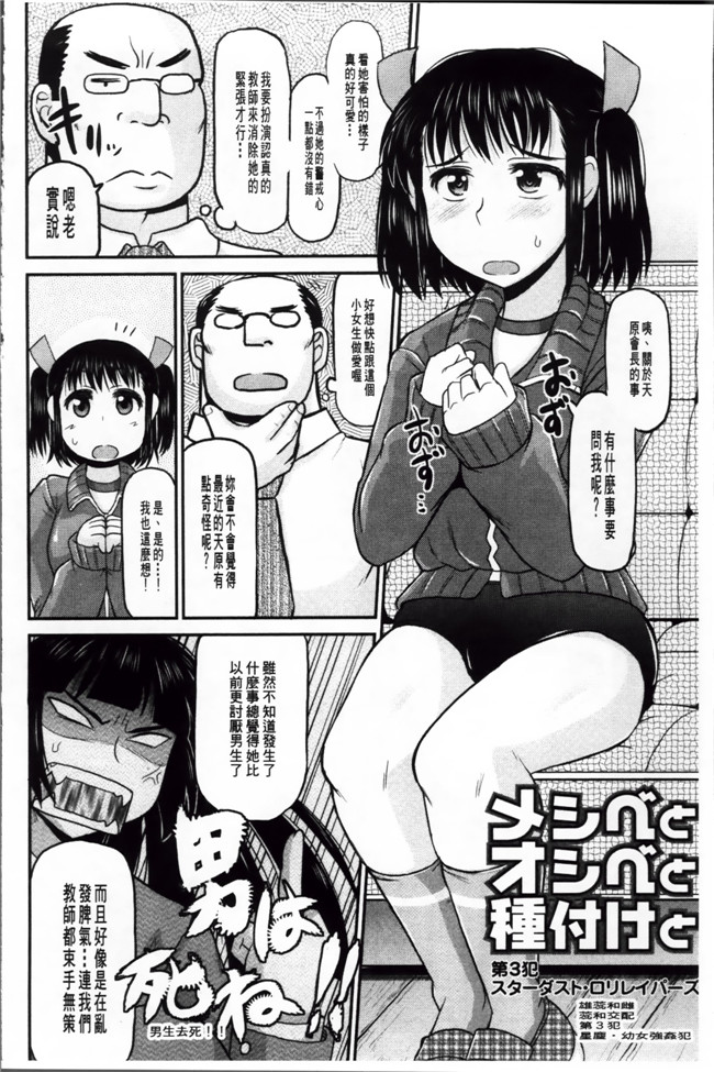 工口少女漫画本子之[ディープバレー]孕ませ!!性春