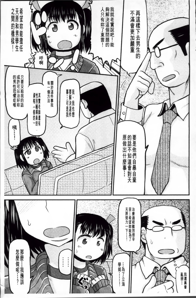 工口少女漫画本子之[ディープバレー]孕ませ!!性春