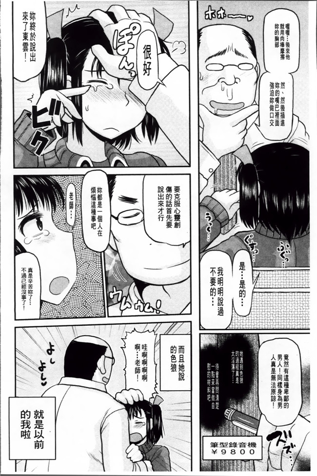 工口少女漫画本子之[ディープバレー]孕ませ!!性春