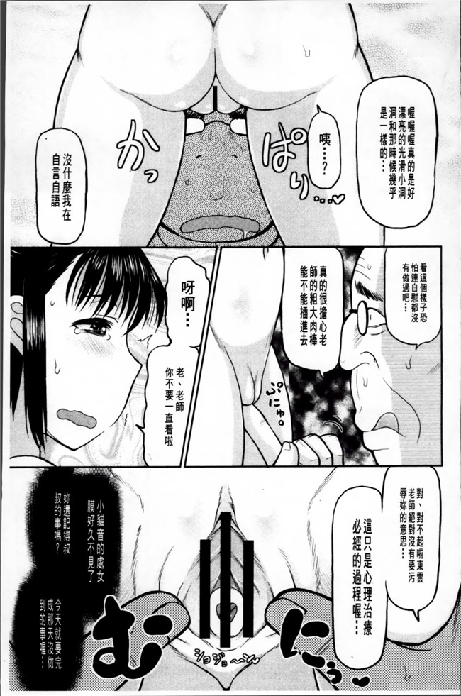 工口少女漫画本子之[ディープバレー]孕ませ!!性春