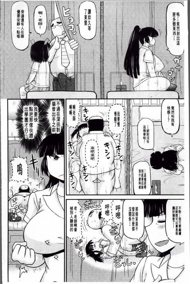 工口少女漫画本子之[ディープバレー]孕ませ!!性春