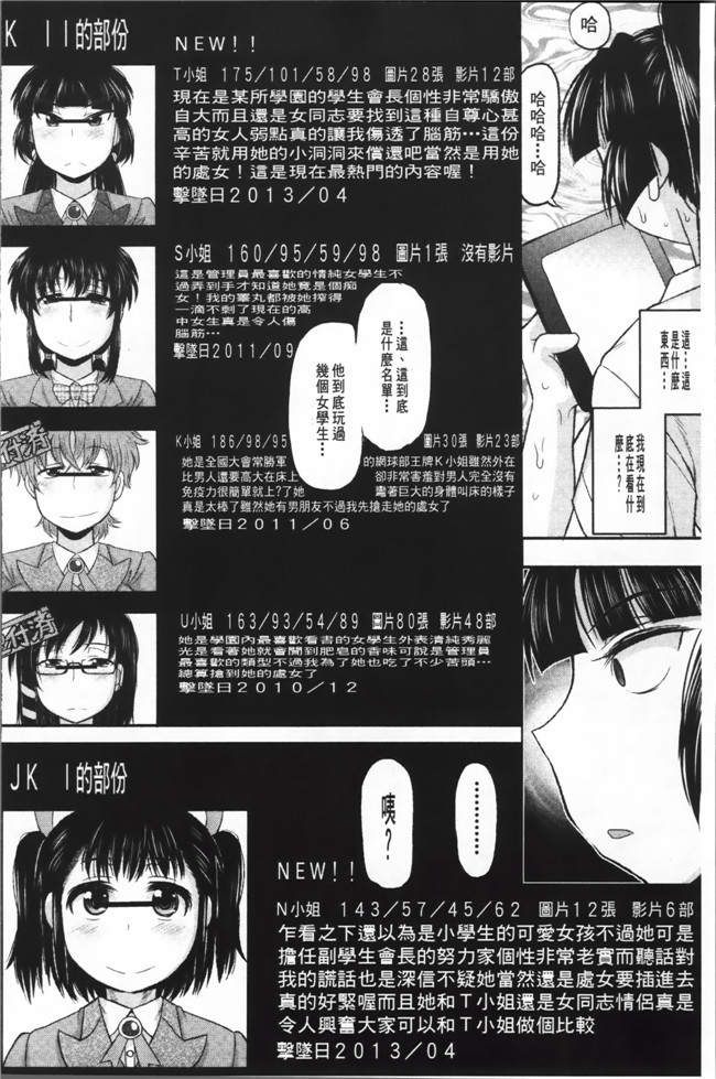 工口少女漫画本子之[ディープバレー]孕ませ!!性春