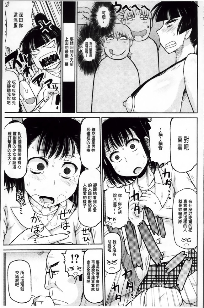 工口少女漫画本子之[ディープバレー]孕ませ!!性春