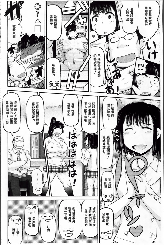 工口少女漫画本子之[ディープバレー]孕ませ!!性春