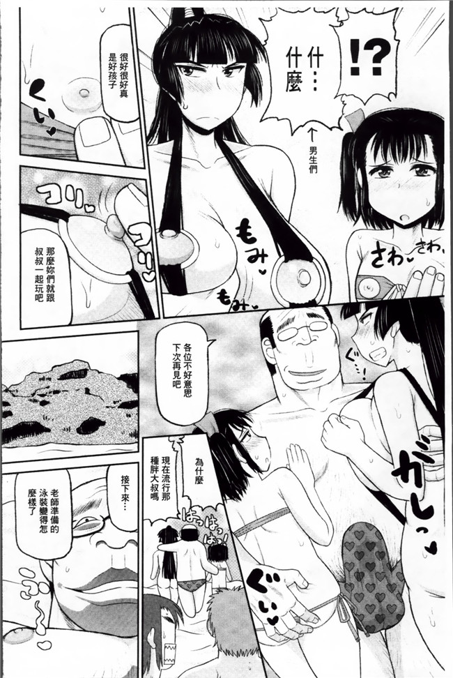 工口少女漫画本子之[ディープバレー]孕ませ!!性春