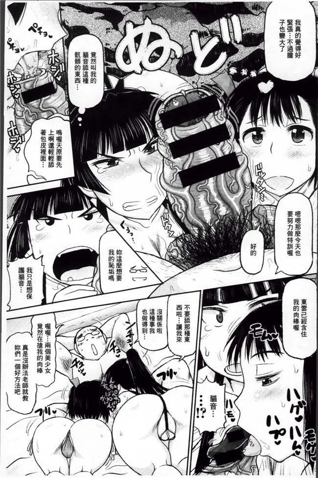 工口少女漫画本子之[ディープバレー]孕ませ!!性春