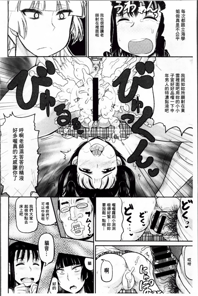 工口少女漫画本子之[ディープバレー]孕ませ!!性春