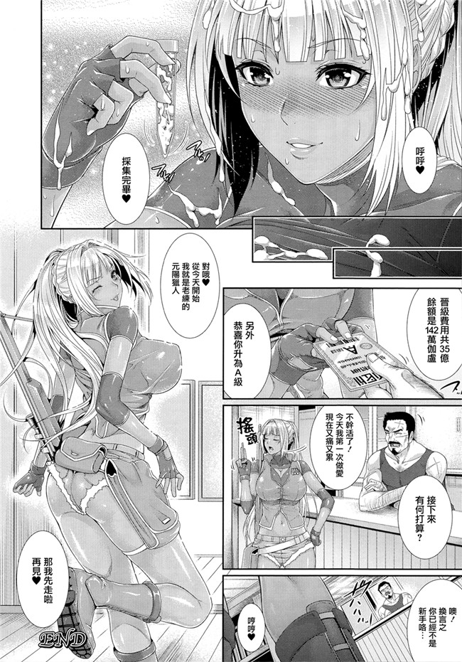 里番工口少女h漫画本子之[ズッキーニ]異種姦獄