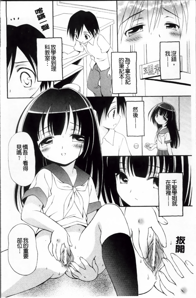 工口女优肉番漫画本子之[ぶるマほげろー] メルティピーチ ふぇのめのん