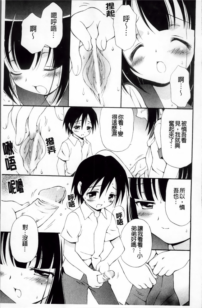 工口女优肉番漫画本子之[ぶるマほげろー] メルティピーチ ふぇのめのん