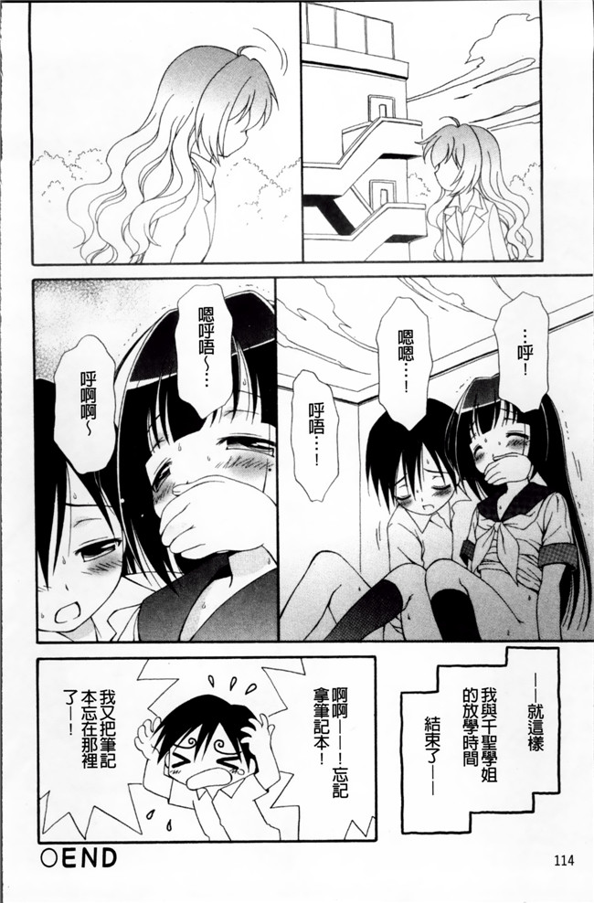 工口女优肉番漫画本子之[ぶるマほげろー] メルティピーチ ふぇのめのん