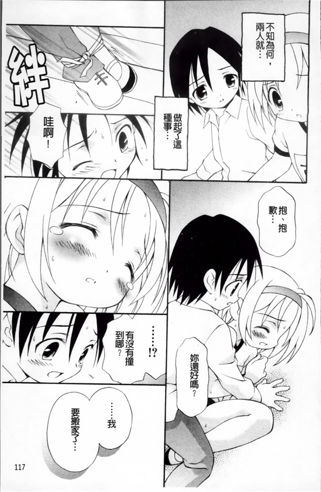 工口女优肉番漫画本子之[ぶるマほげろー] メルティピーチ ふぇのめのん