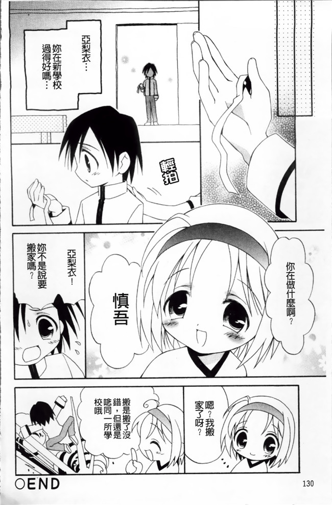 工口女优肉番漫画本子之[ぶるマほげろー] メルティピーチ ふぇのめのん