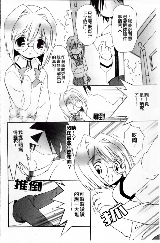 工口女优肉番漫画本子之[ぶるマほげろー] メルティピーチ ふぇのめのん