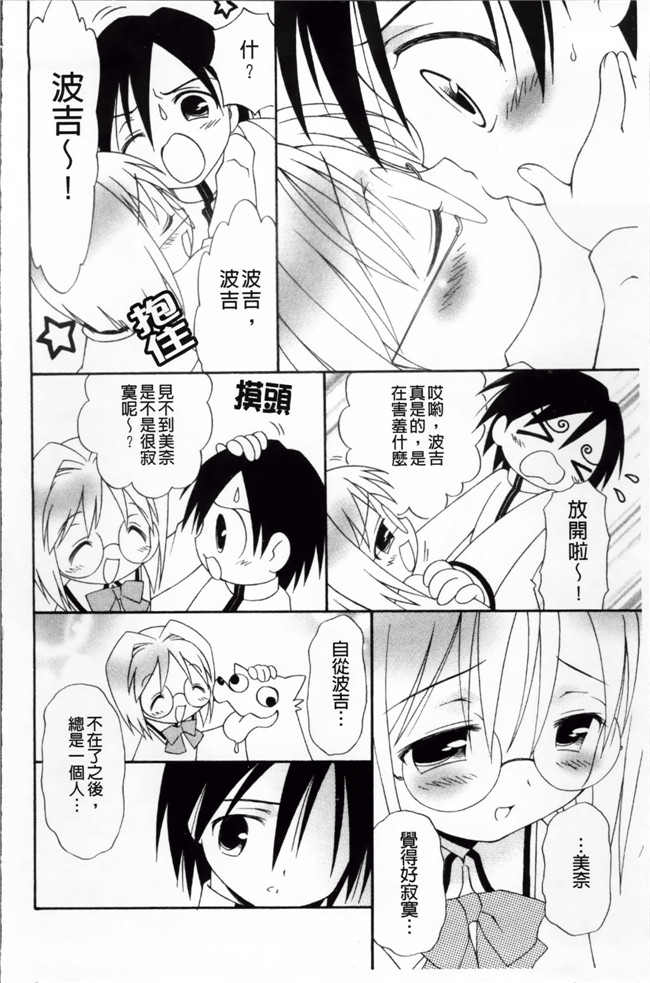 工口女优肉番漫画本子之[ぶるマほげろー] メルティピーチ ふぇのめのん