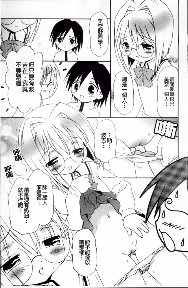 工口女优肉番漫画本子之[ぶるマほげろー] メルティピーチ ふぇのめのん