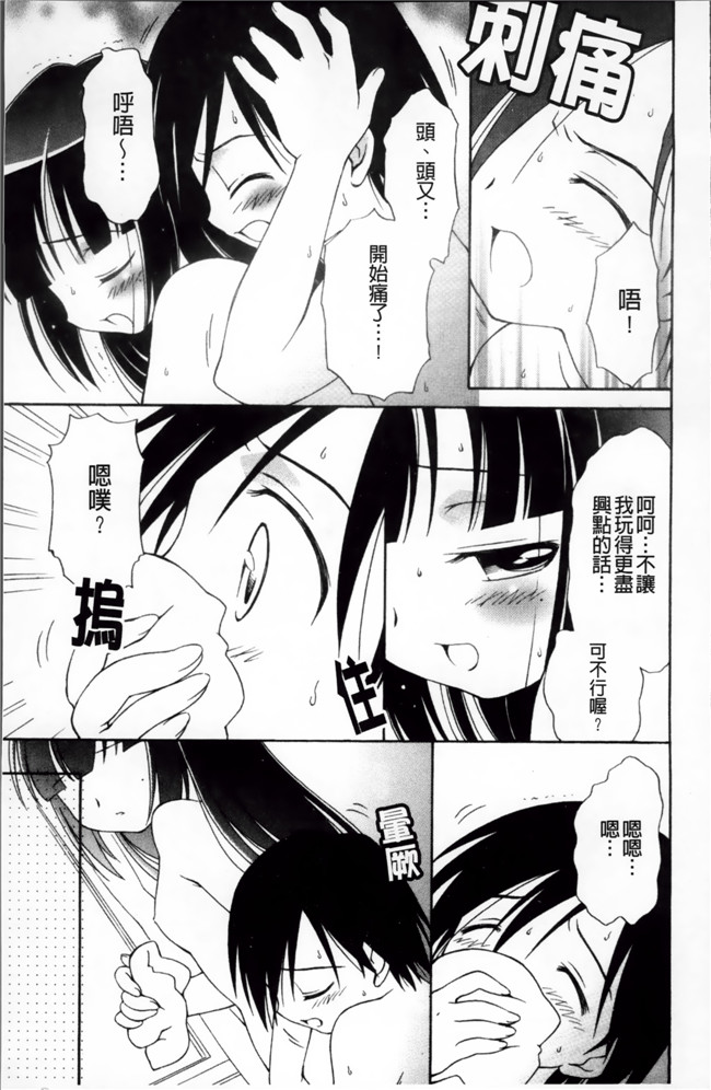 工口女优肉番漫画本子之[ぶるマほげろー] メルティピーチ ふぇのめのん