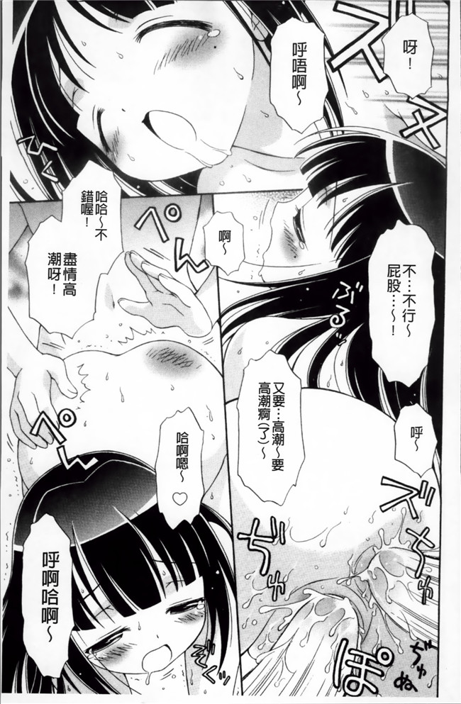 工口女优肉番漫画本子之[ぶるマほげろー] メルティピーチ ふぇのめのん