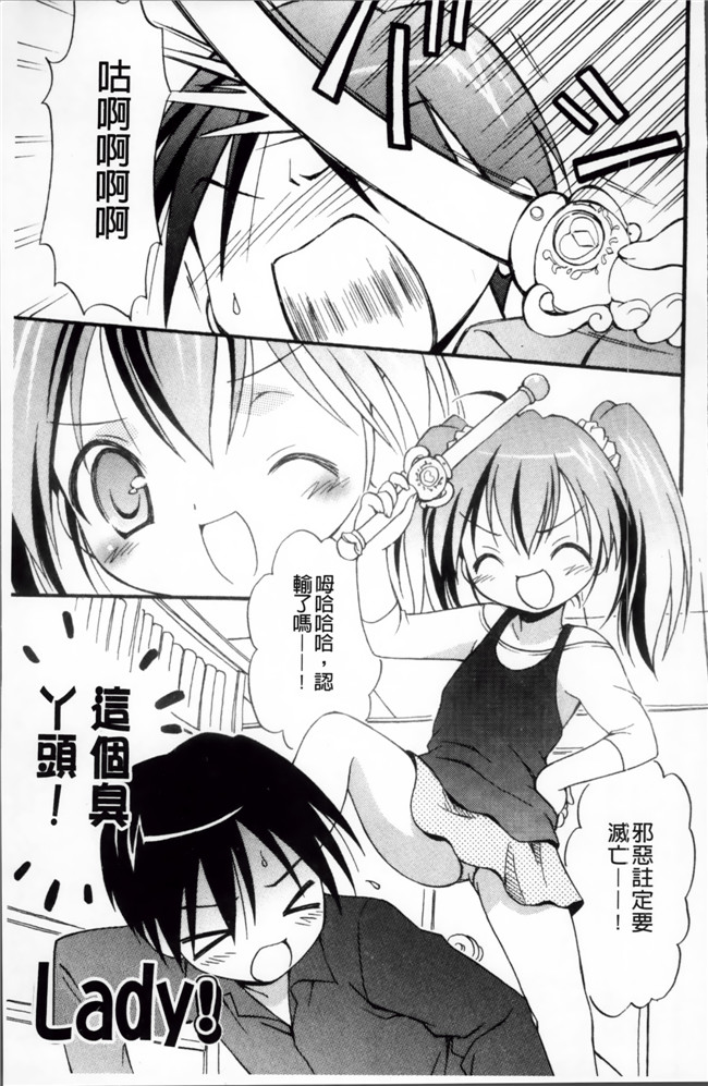 工口女优肉番漫画本子之[ぶるマほげろー] メルティピーチ ふぇのめのん