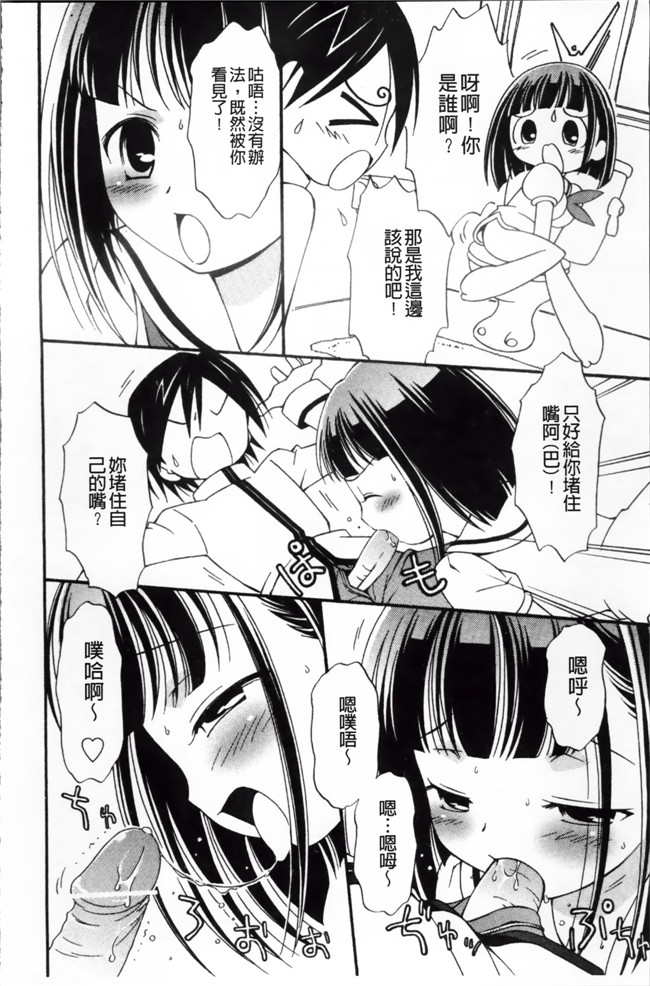 工口女优肉番漫画本子之[ぶるマほげろー] メルティピーチ ふぇのめのん