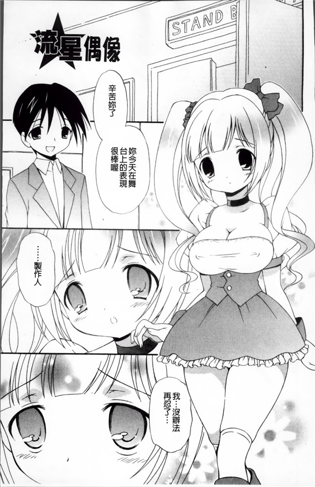 工口女优肉番漫画本子之[ぶるマほげろー] メルティピーチ ふぇのめのん