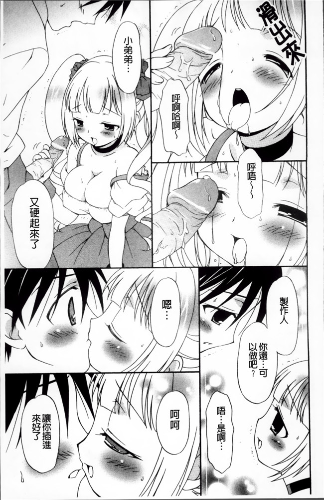 工口女优肉番漫画本子之[ぶるマほげろー] メルティピーチ ふぇのめのん