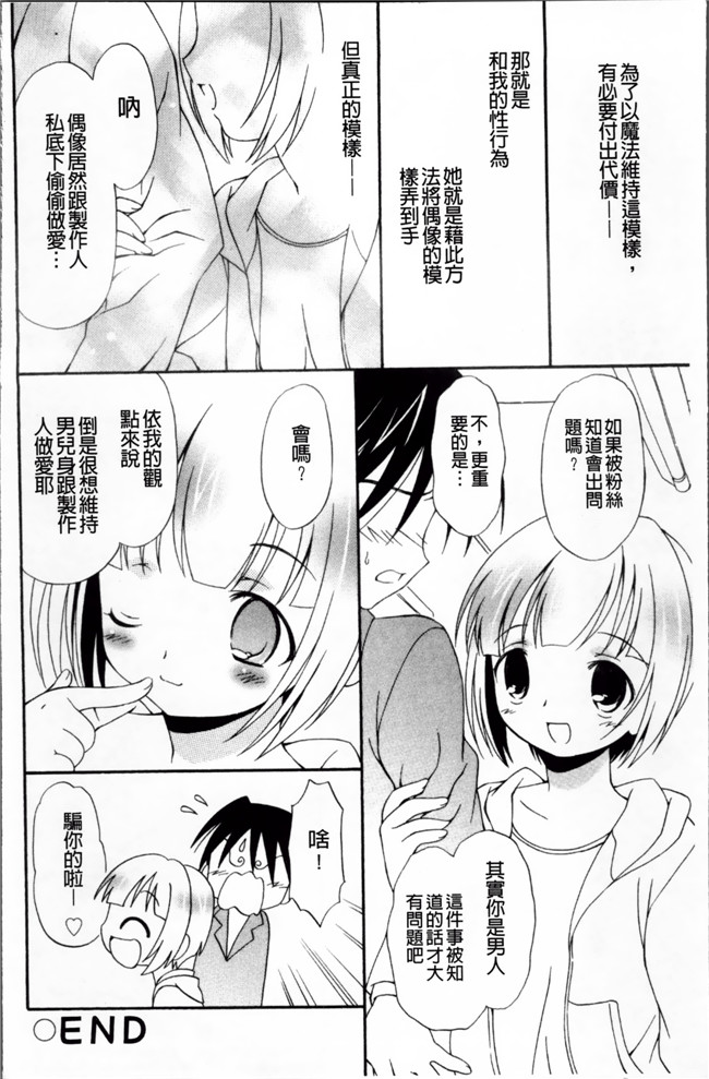 工口女优肉番漫画本子之[ぶるマほげろー] メルティピーチ ふぇのめのん