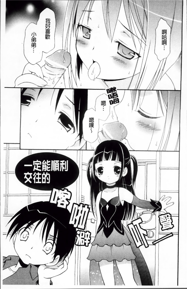 工口女优肉番漫画本子之[ぶるマほげろー] メルティピーチ ふぇのめのん