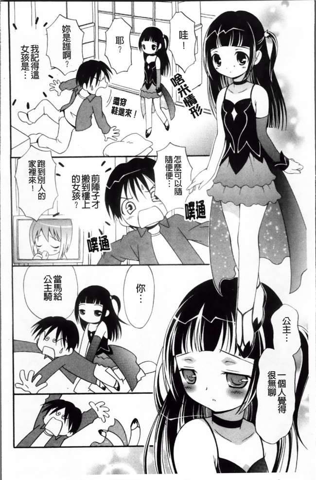 工口女优肉番漫画本子之[ぶるマほげろー] メルティピーチ ふぇのめのん