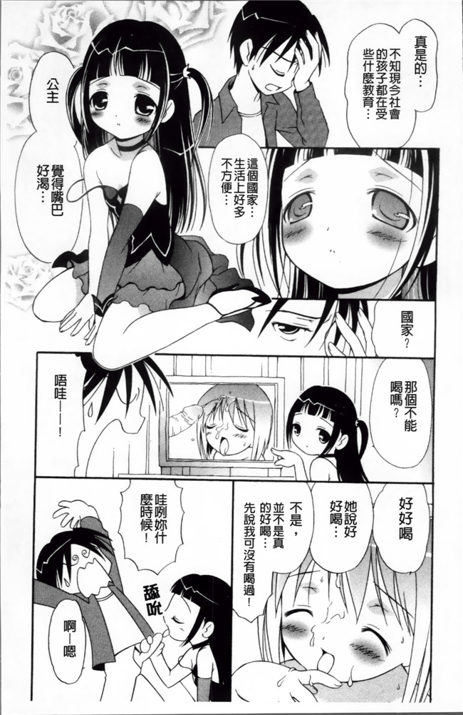 工口女优肉番漫画本子之[ぶるマほげろー] メルティピーチ ふぇのめのん