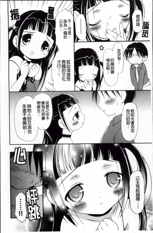 工口女优肉番漫画本子之[ぶるマほげろー] メルティピーチ ふぇのめのん