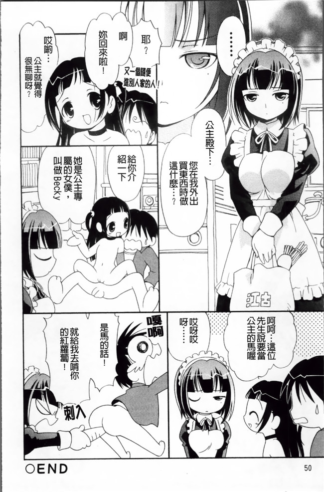 工口女优肉番漫画本子之[ぶるマほげろー] メルティピーチ ふぇのめのん