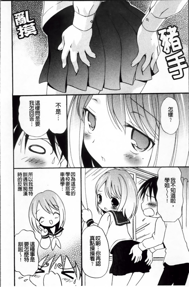 工口女优肉番漫画本子之[ぶるマほげろー] メルティピーチ ふぇのめのん