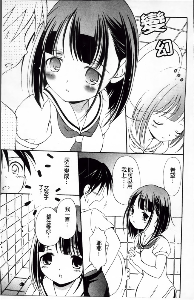 工口女优肉番漫画本子之[ぶるマほげろー] メルティピーチ ふぇのめのん