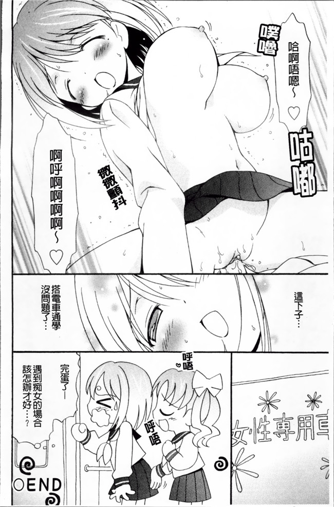 工口女优肉番漫画本子之[ぶるマほげろー] メルティピーチ ふぇのめのん