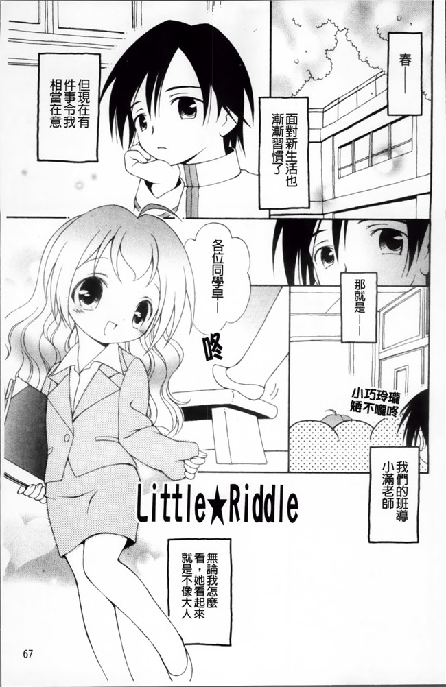 工口女优肉番漫画本子之[ぶるマほげろー] メルティピーチ ふぇのめのん