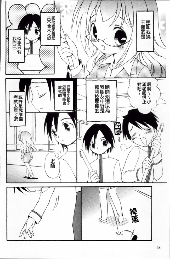 工口女优肉番漫画本子之[ぶるマほげろー] メルティピーチ ふぇのめのん