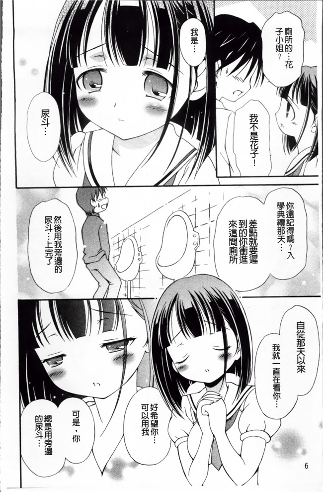 工口女优肉番漫画本子之[ぶるマほげろー] メルティピーチ ふぇのめのん