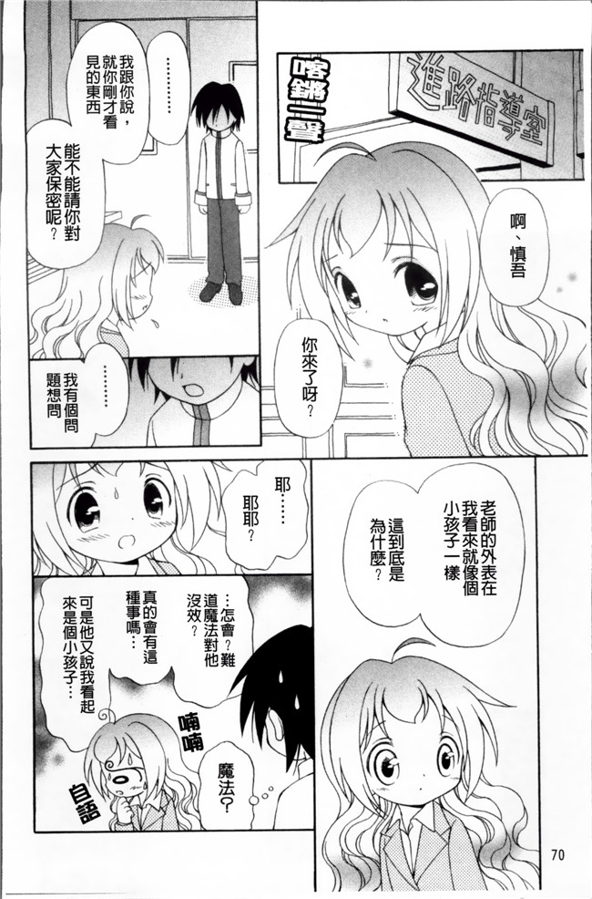 工口女优肉番漫画本子之[ぶるマほげろー] メルティピーチ ふぇのめのん