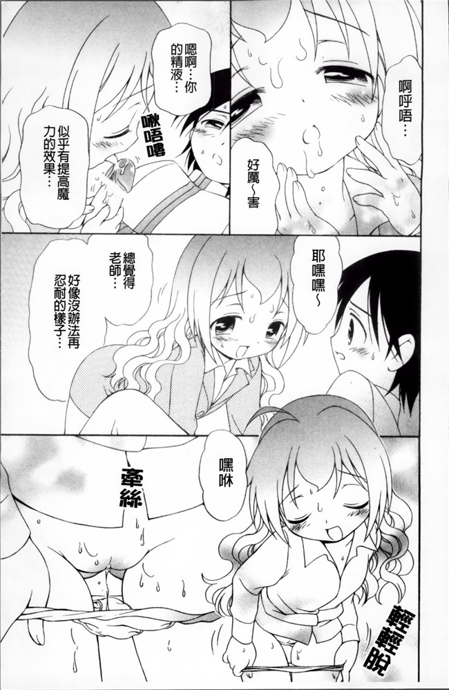 工口女优肉番漫画本子之[ぶるマほげろー] メルティピーチ ふぇのめのん