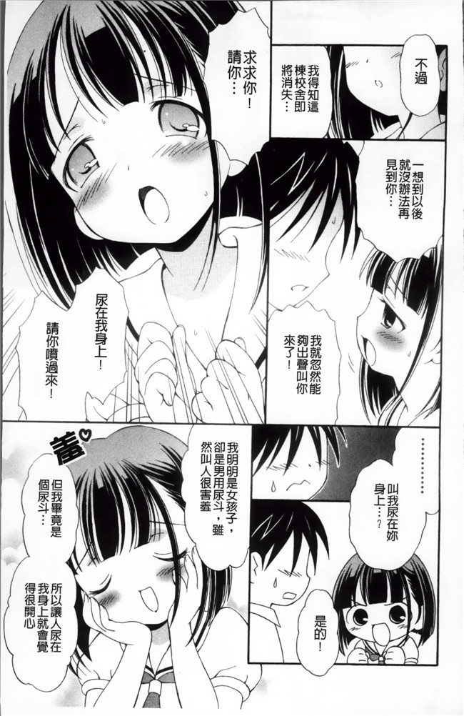 工口女优肉番漫画本子之[ぶるマほげろー] メルティピーチ ふぇのめのん