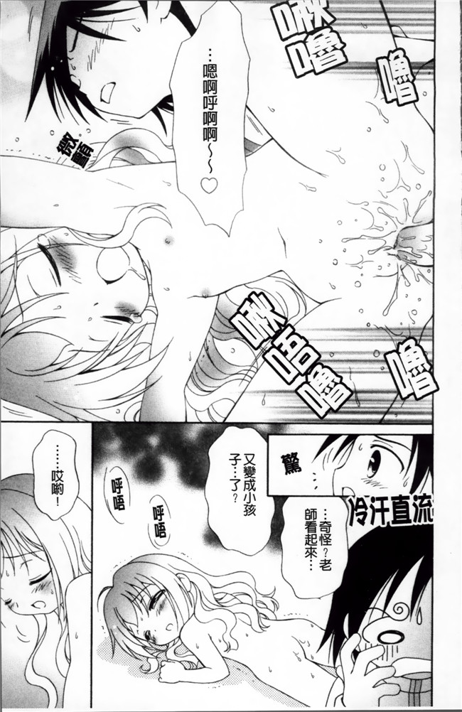 工口女优肉番漫画本子之[ぶるマほげろー] メルティピーチ ふぇのめのん