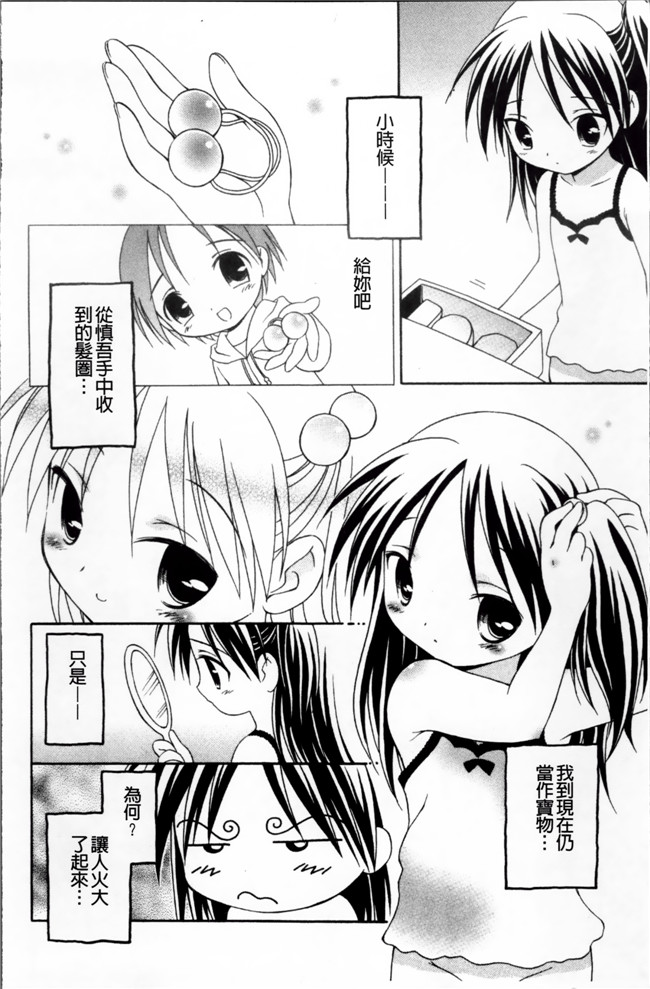 工口女优肉番漫画本子之[ぶるマほげろー] メルティピーチ ふぇのめのん