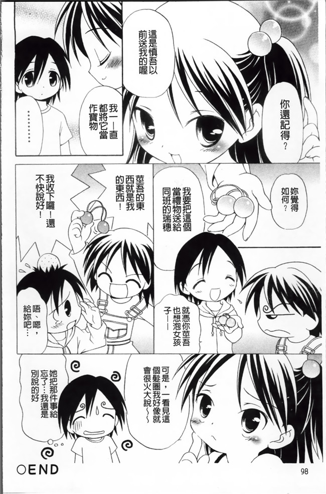 工口女优肉番漫画本子之[ぶるマほげろー] メルティピーチ ふぇのめのん