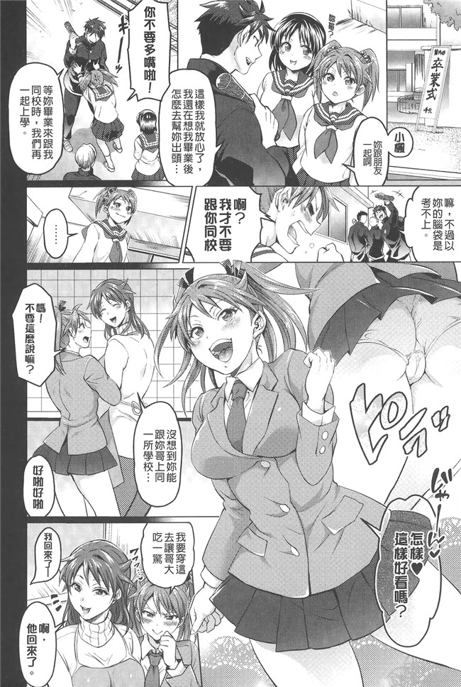 [トキマチ☆エイセイ]工口女优肉番漫画h本子之飼い主様とお呼びッ