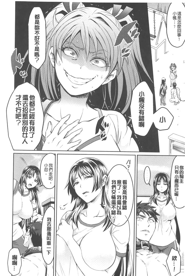 [トキマチ☆エイセイ]工口女优肉番漫画h本子之飼い主様とお呼びッ