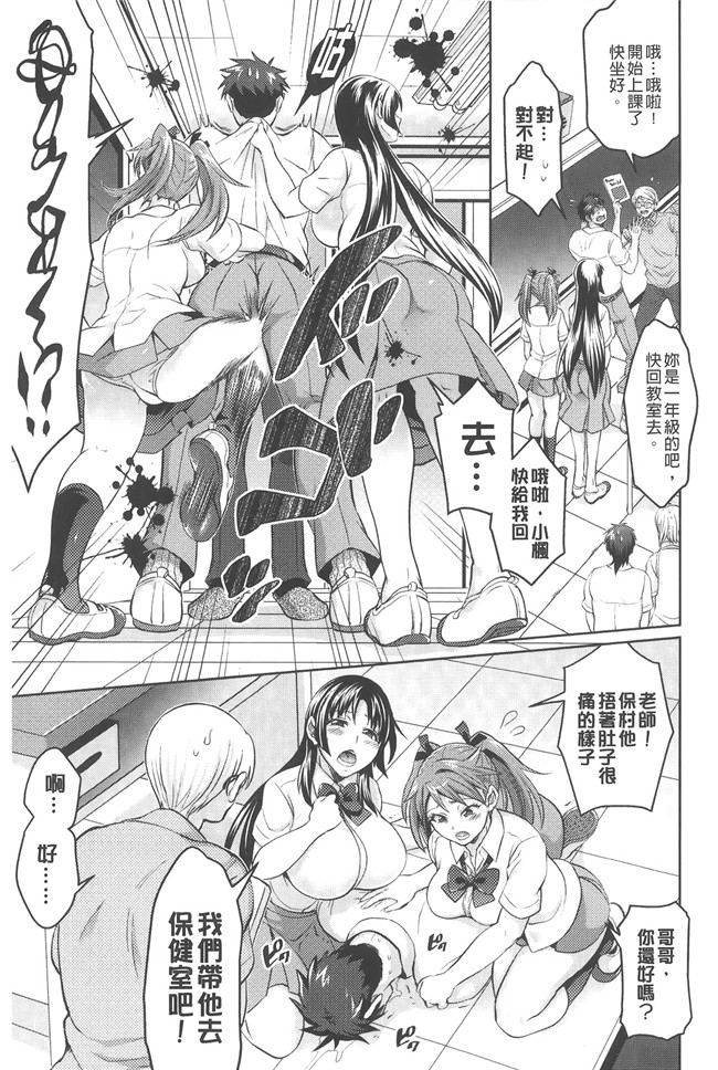 [トキマチ☆エイセイ]工口女优肉番漫画h本子之飼い主様とお呼びッ