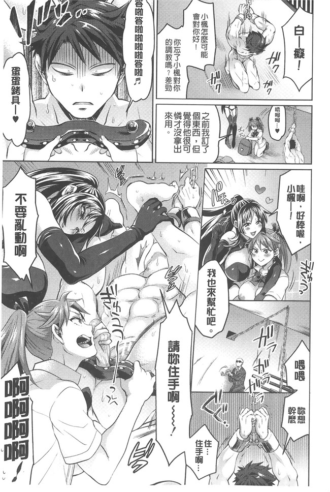 [トキマチ☆エイセイ]工口女优肉番漫画h本子之飼い主様とお呼びッ