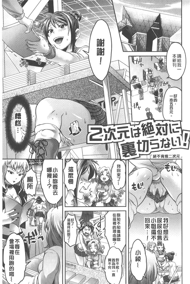 [トキマチ☆エイセイ]工口女优肉番漫画h本子之飼い主様とお呼びッ