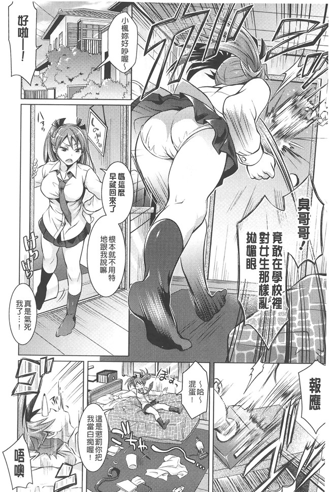 [トキマチ☆エイセイ]工口女优肉番漫画h本子之飼い主様とお呼びッ